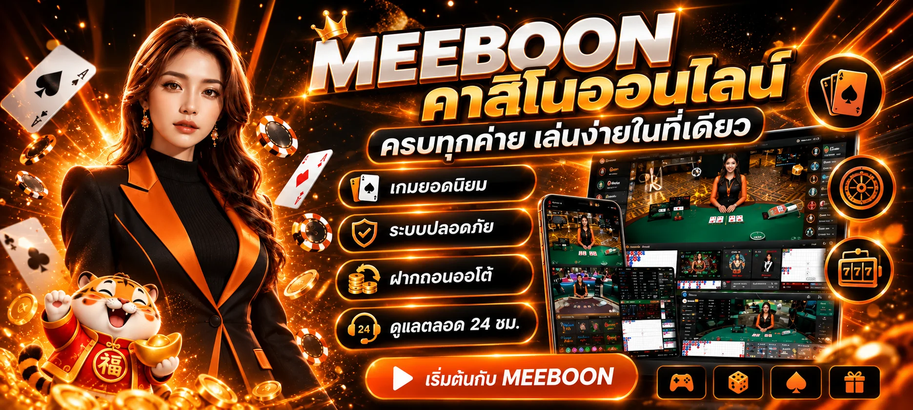 meeboon banner